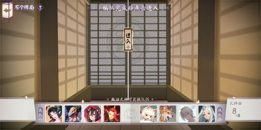 阴阳师百闻牌竞技场怎么玩