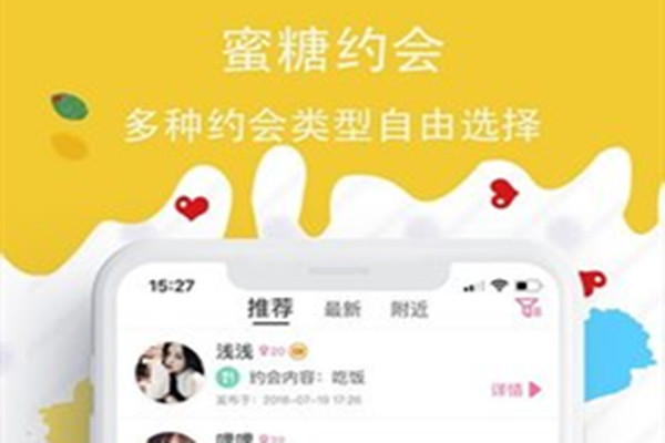 蜜糖圈app
