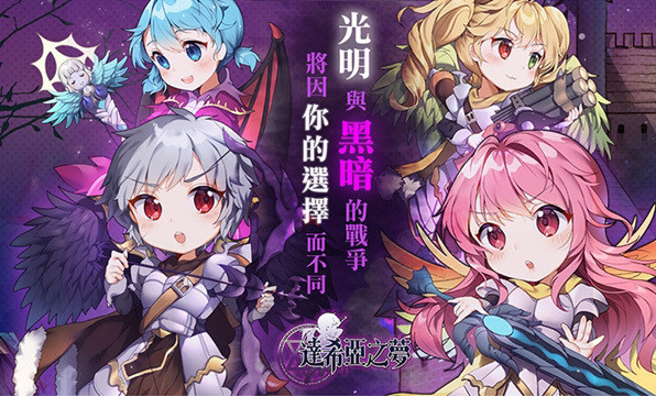 达希亚之梦新手攻略 达希亚之梦开局怎么玩