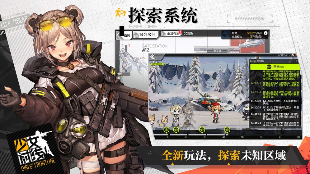 少女前线繁中台服版下载