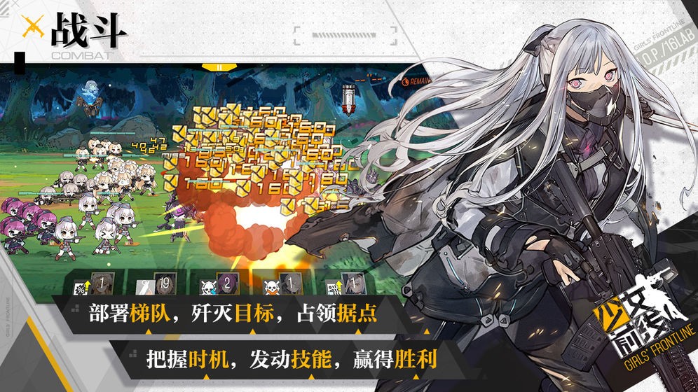 少女前线繁中台服版下载