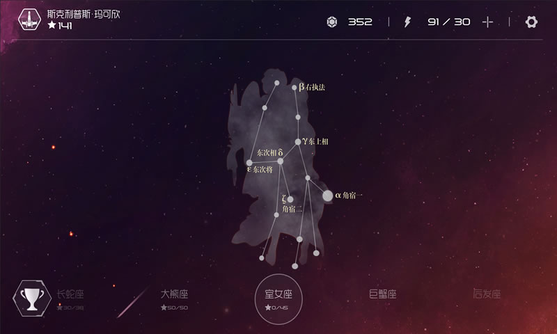 太阳系争夺战3无限星星修改版下载