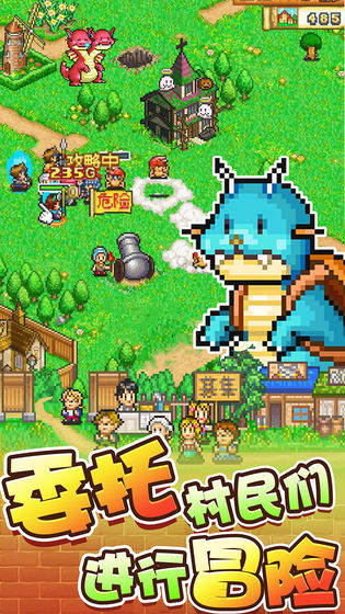 冒险村物语中文汉化版下载
