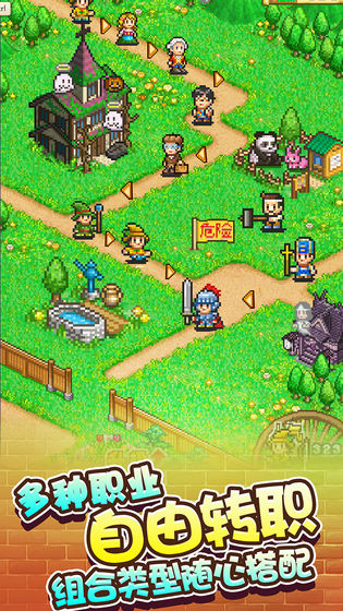 冒险村物语中文汉化版下载