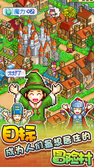 冒险村物语中文汉化版下载