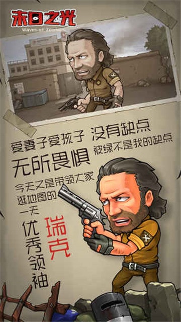 末日之光公测版免费下载