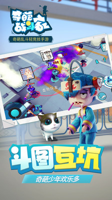 奇葩战斗家小米版下载