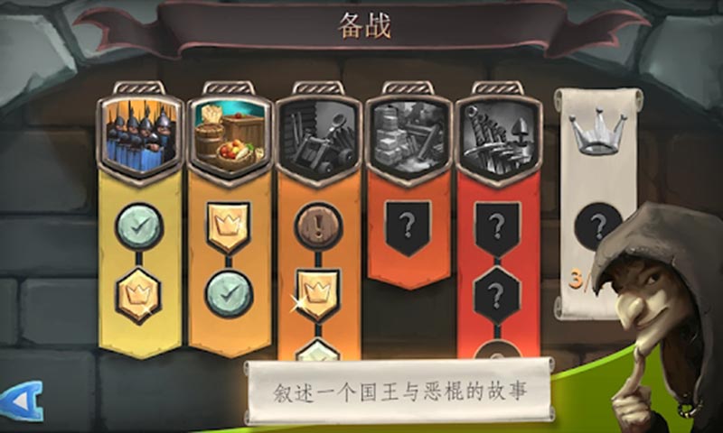 Bridge Constructor(桥梁构造师中世纪腾讯版手游下载)