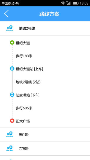 上海实时公交绿色纯净版下载