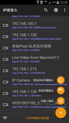 ip摄像头app小米版免费下载