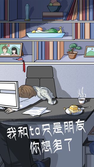 我和我的二十个渣男男友2手机版