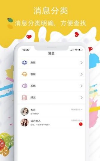 蜜糖圈app免登陆版