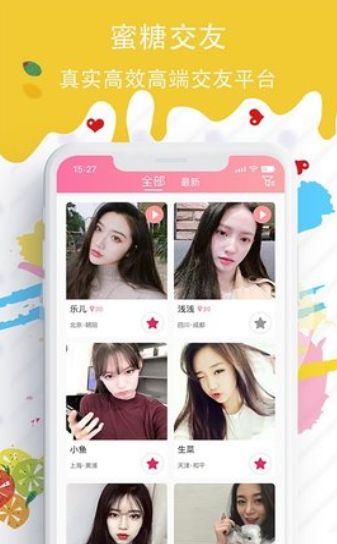 蜜糖圈app免登陆版