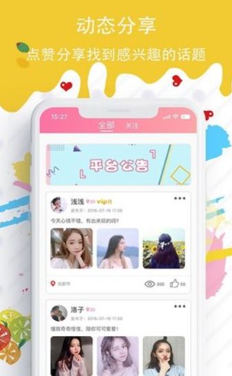 蜜糖圈app免登陆版