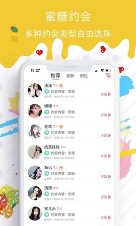 蜜糖圈app免登陆版
