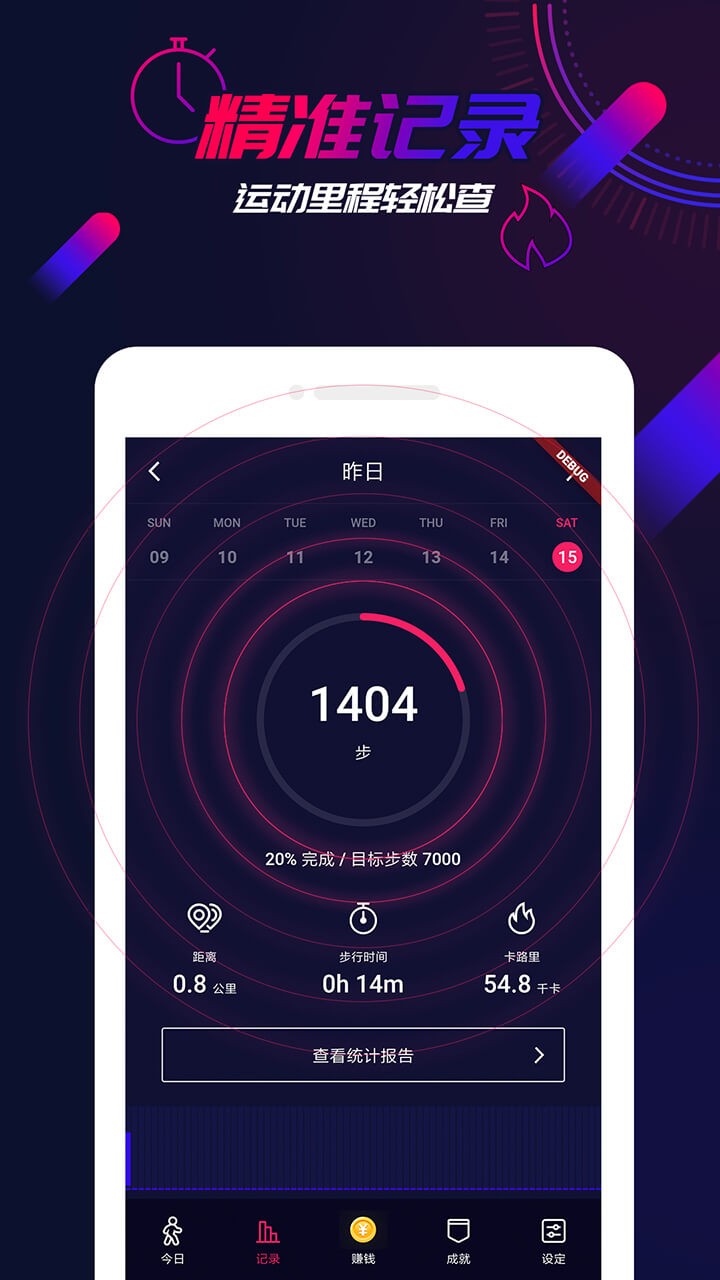走多多极速版