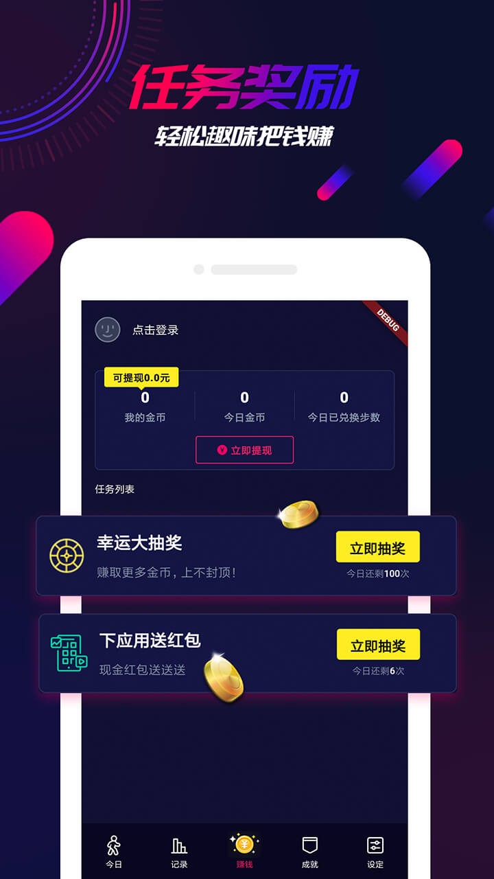 走多多极速版