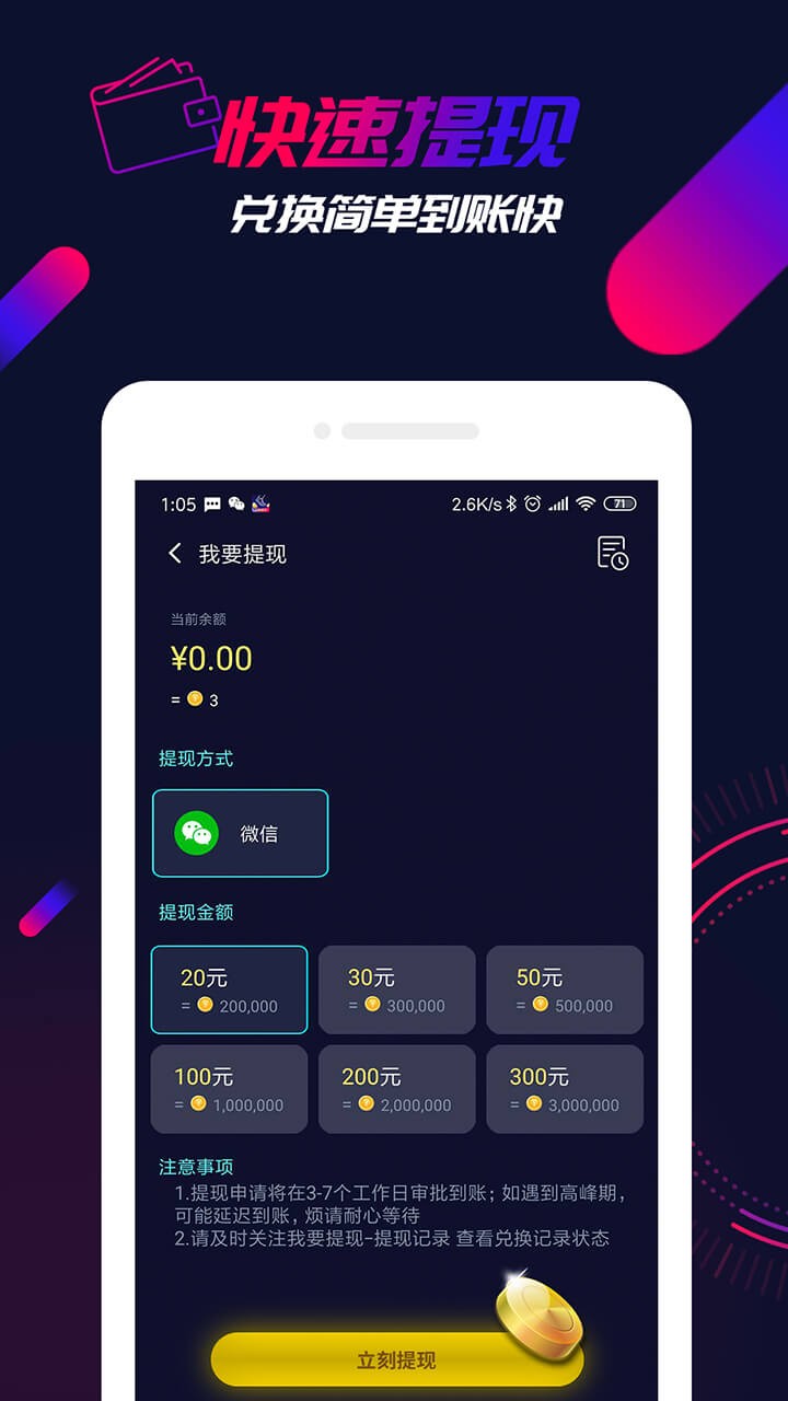 走多多极速版