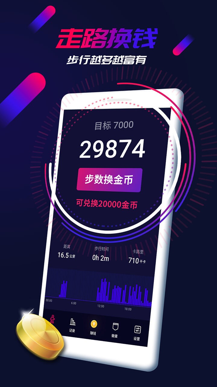 走多多极速版
