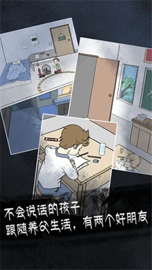 非人侦探试玩版