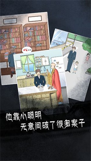 非人侦探试玩版