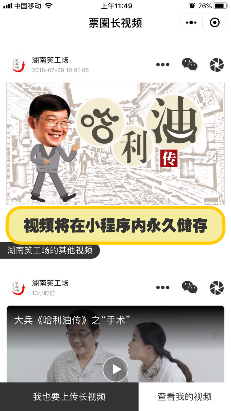 票圈长视频官方app