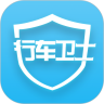 行车卫士app官方安卓版