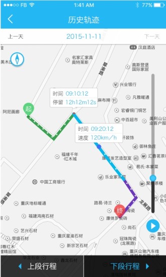 行车卫士app官方安卓版