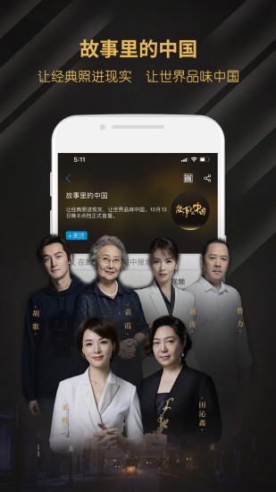 央视影音apk