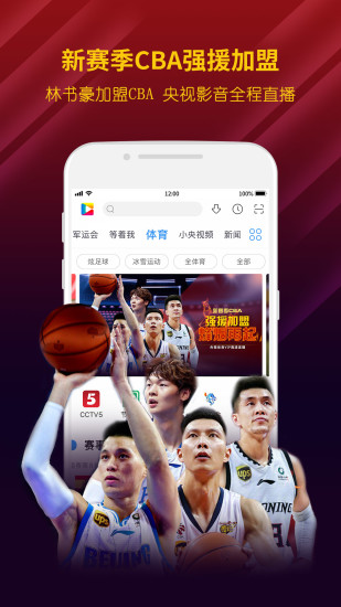 央视影音apk