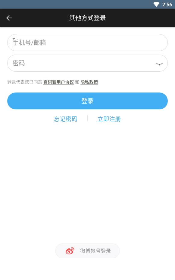 百词斩app人教版