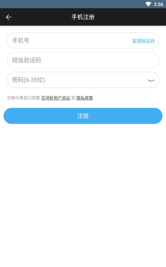 百词斩app人教版