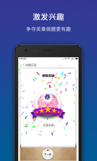 limixuexi(狸米学习手机版)