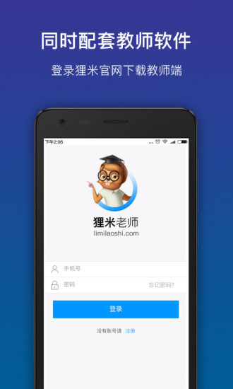 limixuexi(狸米学习手机版)