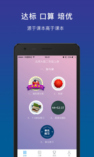 limixuexi(狸米学习手机版)