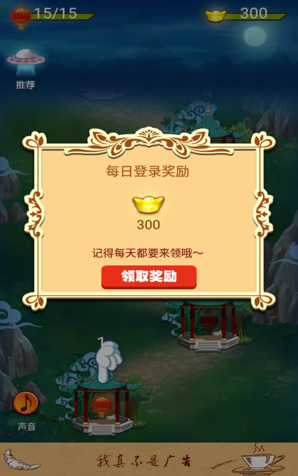 答题王猜谜版