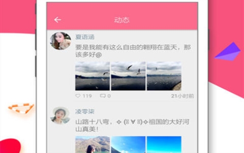 寻爱苹果免费版手机软件下载