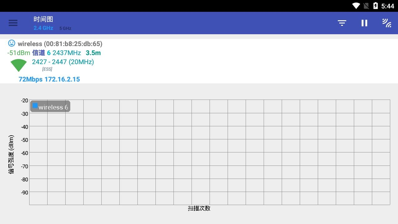 WiFi万用表安卓手机版下载