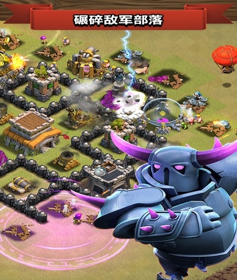 Clash of Clans(部落冲突安卓最新下载版)