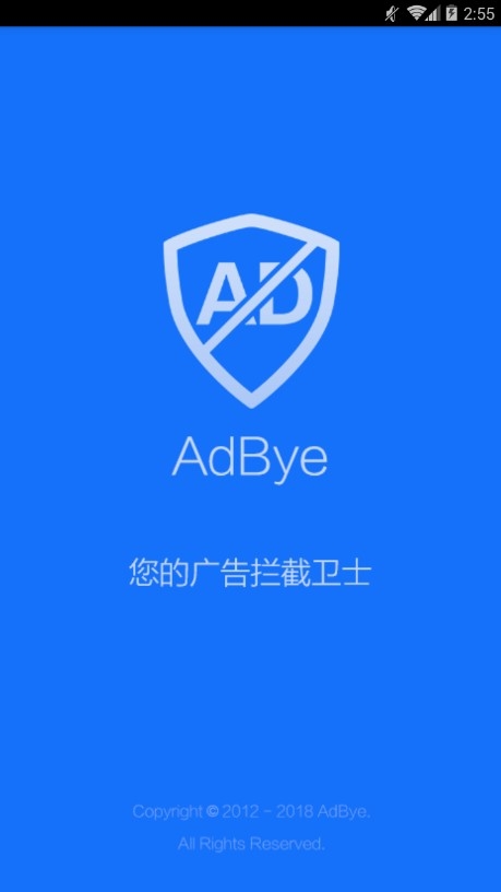 AdBye广告拦截大师安卓软件下载