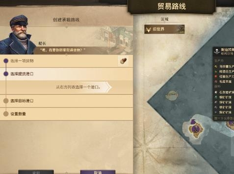 纪元1800承租路线建造方法-承租路线怎么建筑