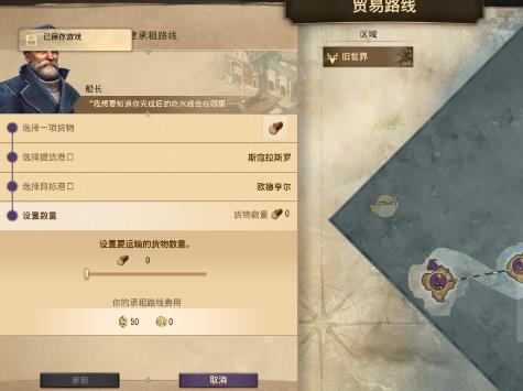 纪元1800承租路线建造方法-承租路线怎么建筑