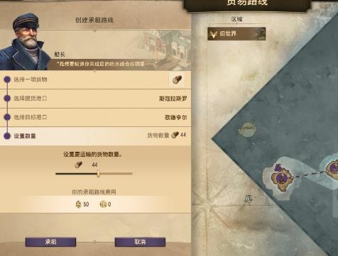 纪元1800承租路线建造方法-承租路线怎么建筑