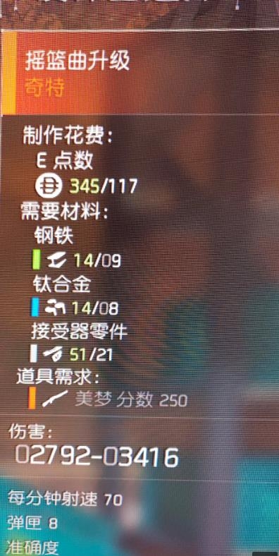 全境封锁2怎么快速刷到美梦-美梦在哪里可以刷到
