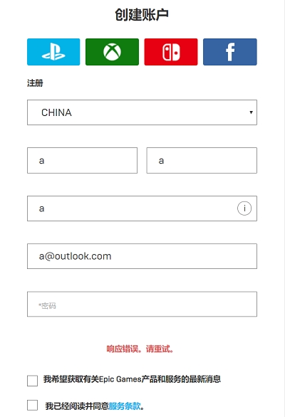 僵尸世界大战Epic注册响应错误解决方法 僵尸世界大战Epic注册响应错误解决方法