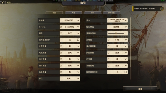 纪元1800怎么解决卡顿问题