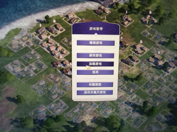 纪元1800存档问题-怎么存档