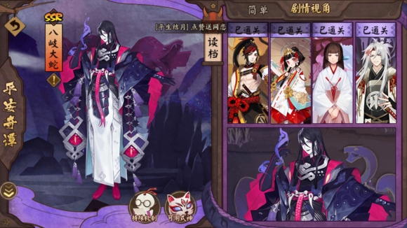 阴阳师平安奇谭八岐大蛇怎么打