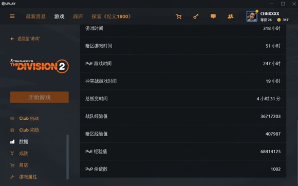 全境封锁2刷暗区小技巧-怎么刷暗区