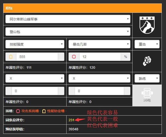 全境封锁2配装器2.0怎么使用